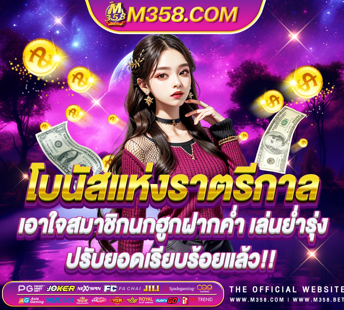 ผลบอลพร้อมราคา